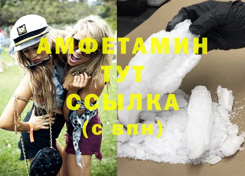 как найти наркотики  Бавлы  Amphetamine Розовый 