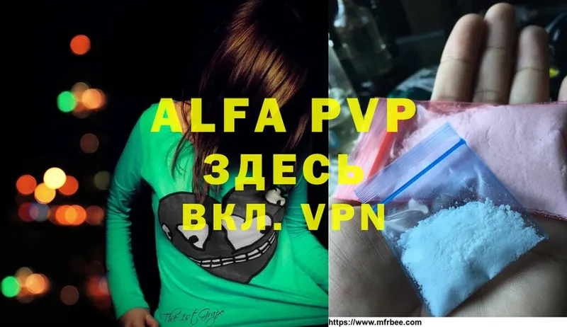 A-PVP мука  Бавлы 